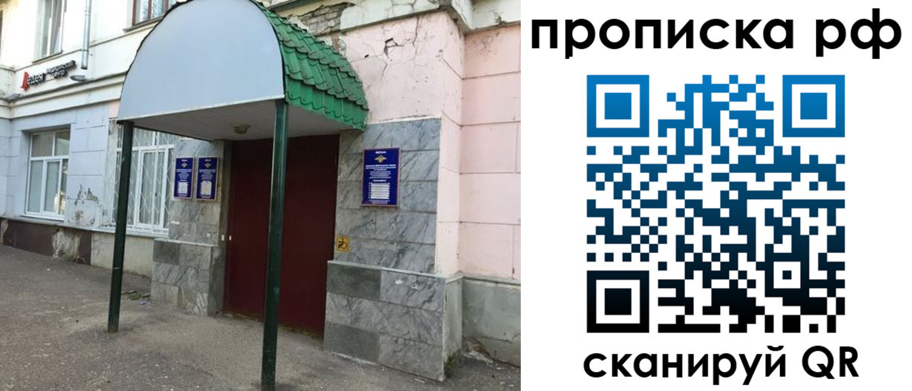 прописка ребенка в Тамбовской области
